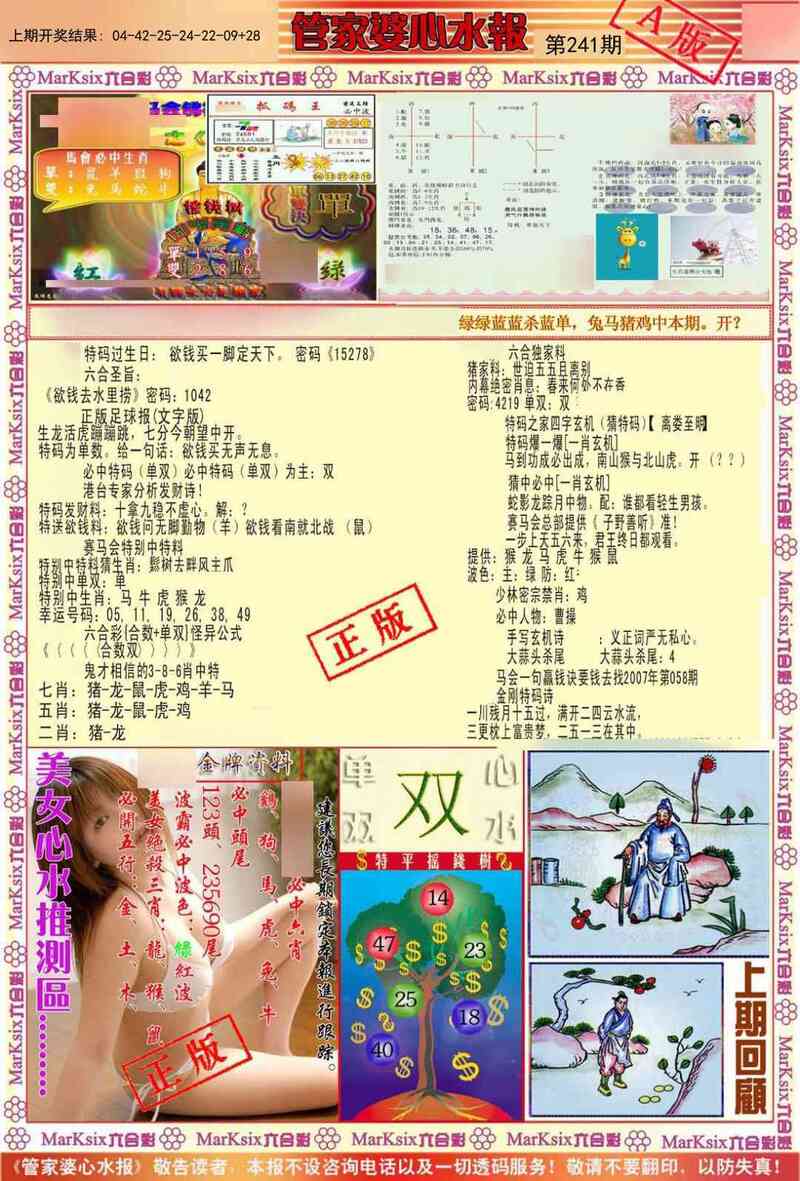 更新中